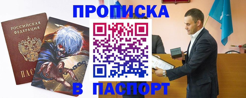 где прописаться в Усолье-Сибирском
