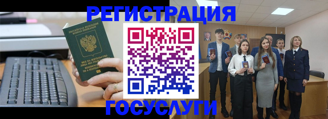 прописка гарантия в Усолье-Сибирском