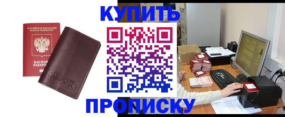 прописка для работы в Усолье-Сибирском
