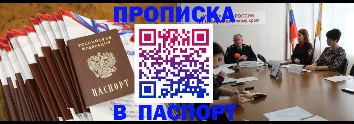 временная регистрация для всех в Усолье-Сибирском