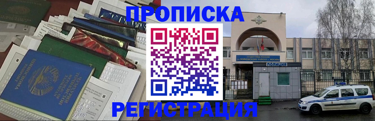 временная регистрация адрес в Усолье-Сибирском