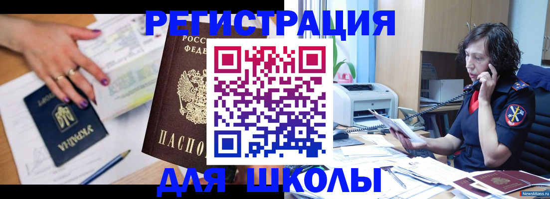 прописка поиск в Усолье-Сибирском