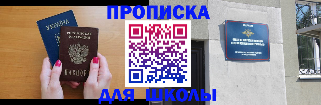 прописка для кредита в Усолье-Сибирском